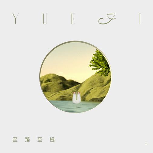 Yueji Birdnest, 悦肌燕窝